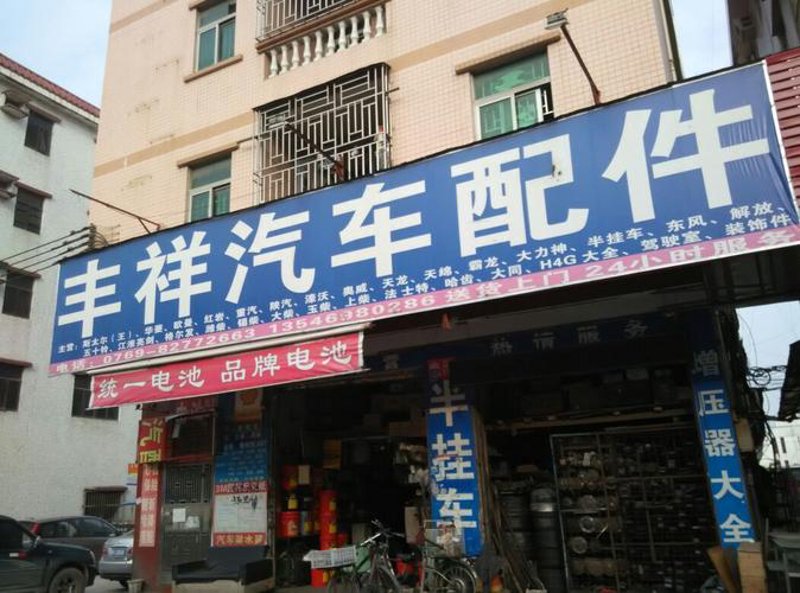 汽车配件市场的风云变幻：从零到百的批发之路
